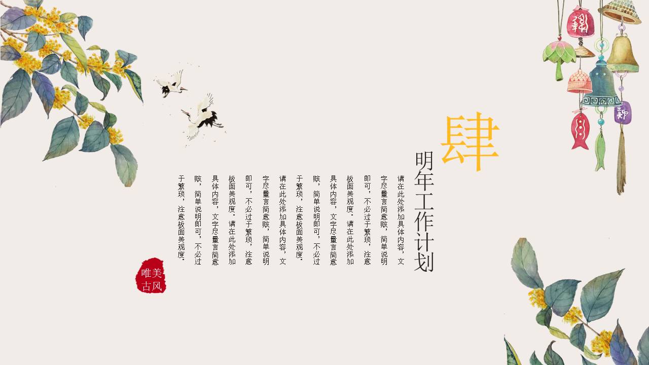 中国古风 (33).pptx